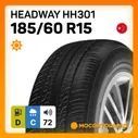 Headway HH301 Шины летние 185/60 R15 88H