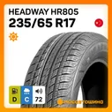 Headway HR805 Шины летние 215/60 R17 96H