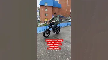 Электрофэтбайк 500w 48v15ah