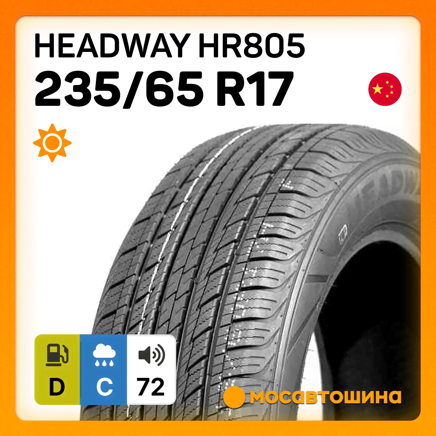 Headway HR805 Шины летние 215/60 R17 96H