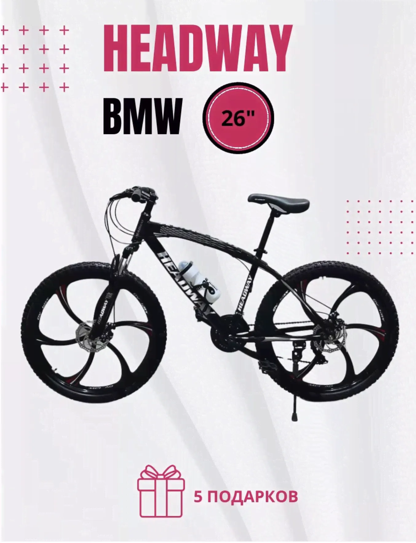 Headway Велосипед Горный, Городской, Горный, Городской Велосипед BMW Горный велосипед HEADWAY, 26